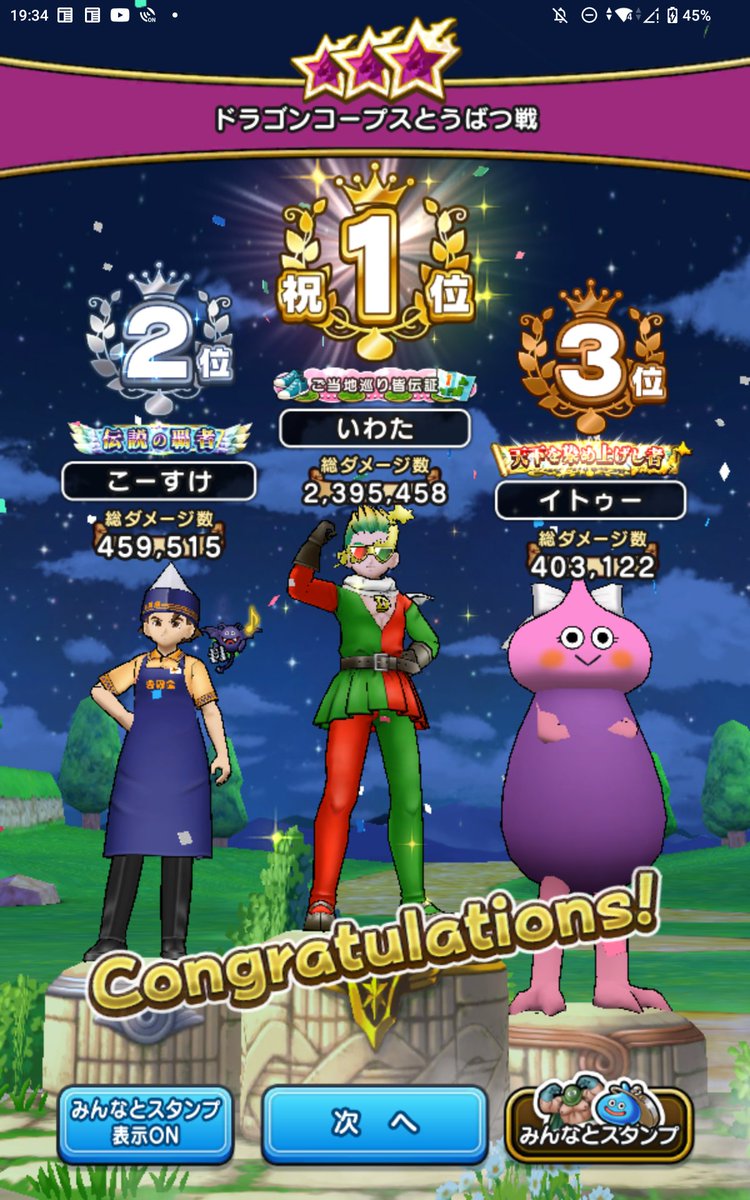 iwata01's tweet photo. 土曜日の夜はＤＱＷおみやげ勢のオフ会。わいわいしてたらいつの間にか５時間くらいたってました。楽しい時間はあっという間ですね。またの機会にもよろしくお願いします。Ｍさん、吉野家フィギュアの引けなかったやつくださってありがとうございます。#ドラクエウォーク　#オフ会 https://t.co/PQnLk7A98f