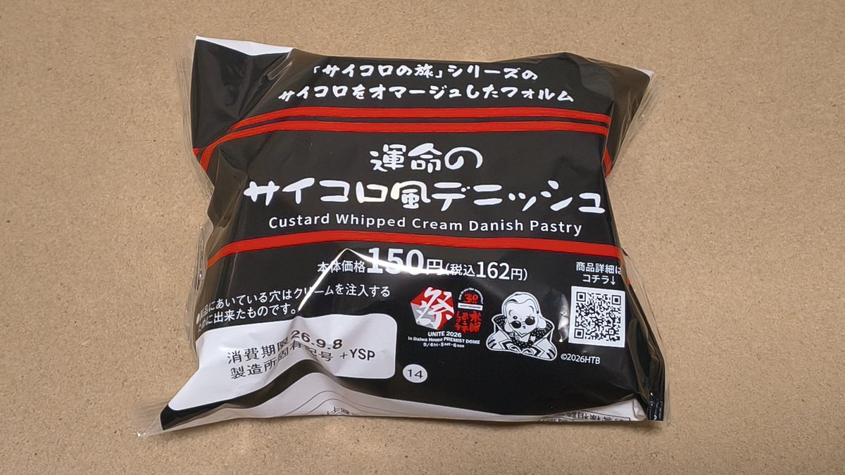 itone_g's tweet photo. あんたのクリームパン
くわせなさいよ
#水曜どうでしょう https://t.co/ejesBwjV0L