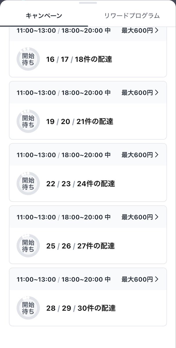 i_uber_syake2's tweet photo. お、🚀ミッション来てたんかい！！ https://t.co/coXbZiwEDx