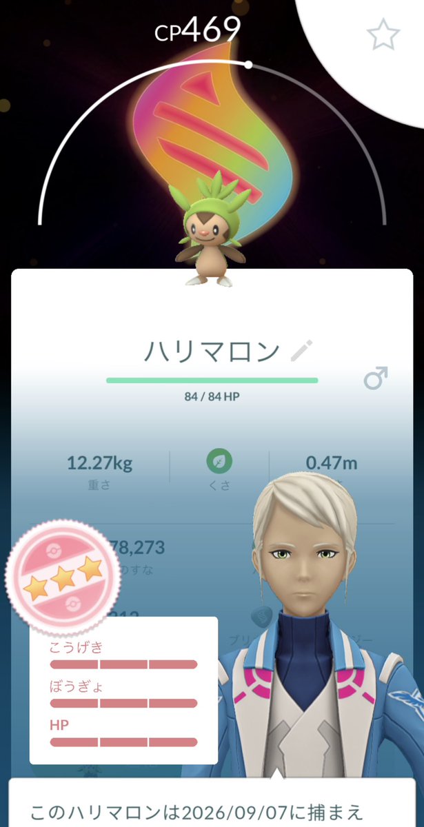 KTake_Poke's tweet photo. GOパス残り分を回収！
 なんとハリマロンの背景個体値💯✨️
デラックス課金しといて良かった〜😭

#ポケモンGO https://t.co/RMSla2bSvz