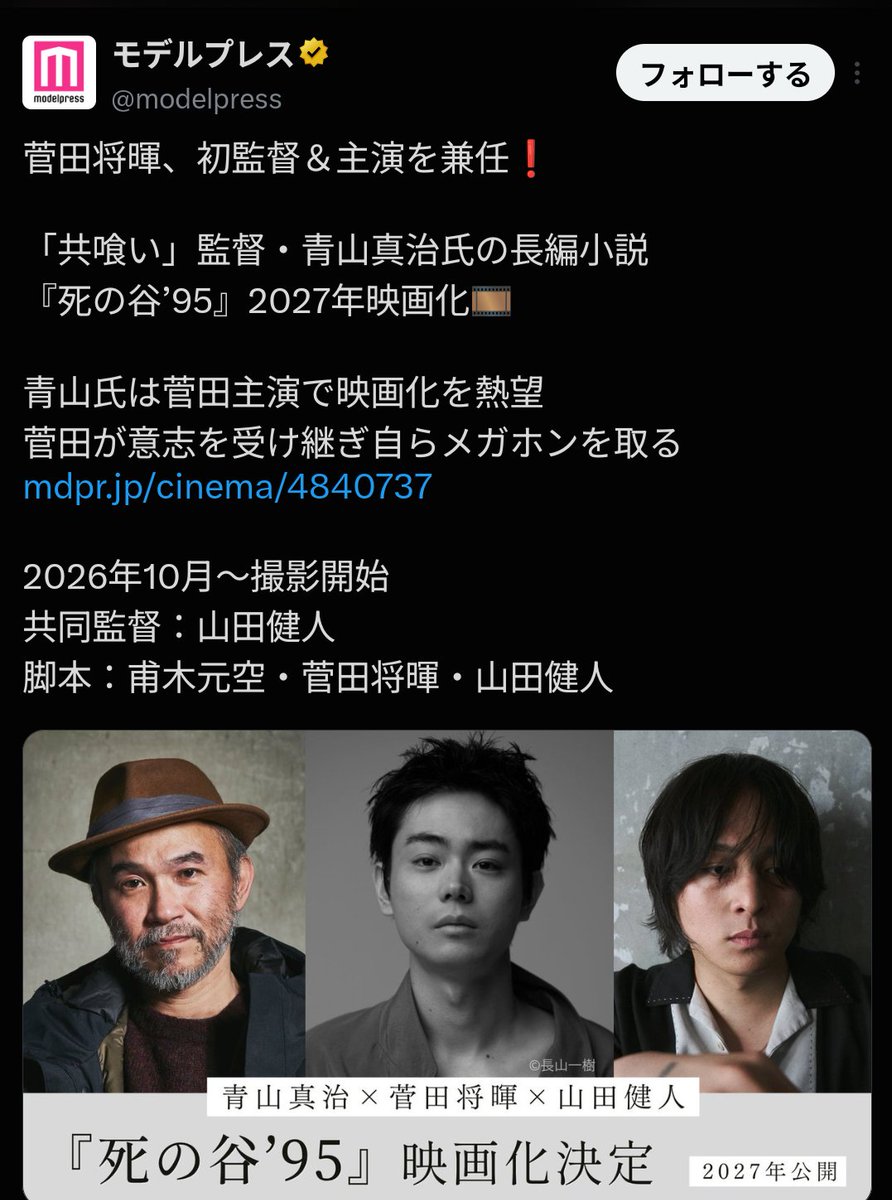 zipadeedoodaahh's tweet photo. とりあえずさ
この3人がコソコソ企んでることを話しているラジオをまず聴こう！

ダッチさんのラジオ (ゲスト:菅田さん＆甫木元さん) ⬇

3人の歯車が合いすぎて最高なのよ。

https://t.co/n11fUtiSv7

#甫木元空
#菅田将暉
#山田健人
#死の谷95
#青山真治 https://t.co/SIOQzsjYyz