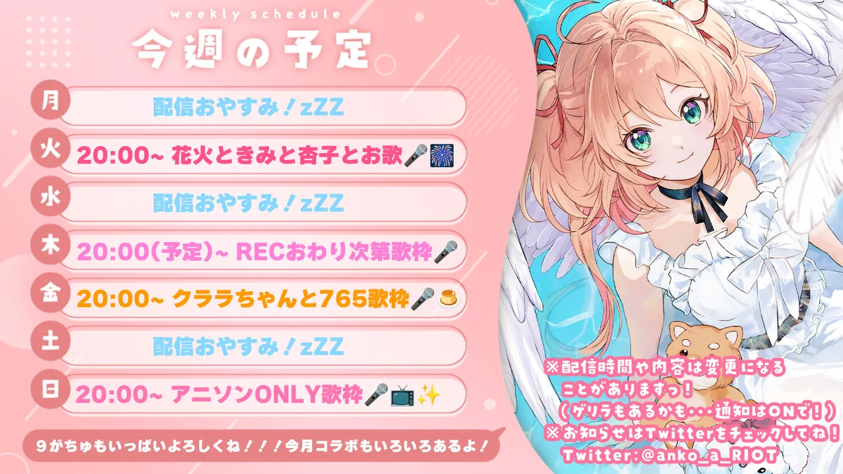 朝倉杏子🎀🐶ANKO ASAKURA on X: 