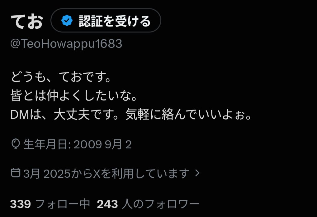 TeoHowappu1683's tweet photo. 250人まで、アディショナルタイム7人です。 https://t.co/V8PmfWeD05