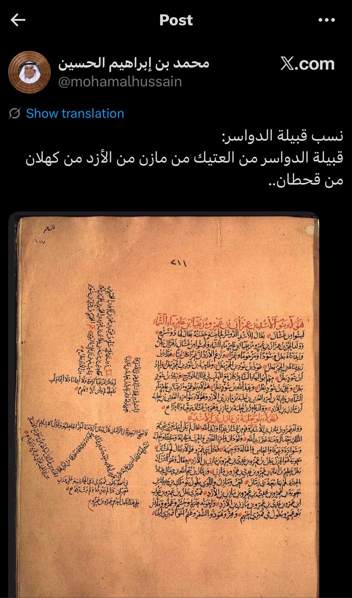 sl_s34's tweet photo. @BdallhT23375 هذي مخطوطة ابن الكلبي https://t.co/WBUkyqfgDb