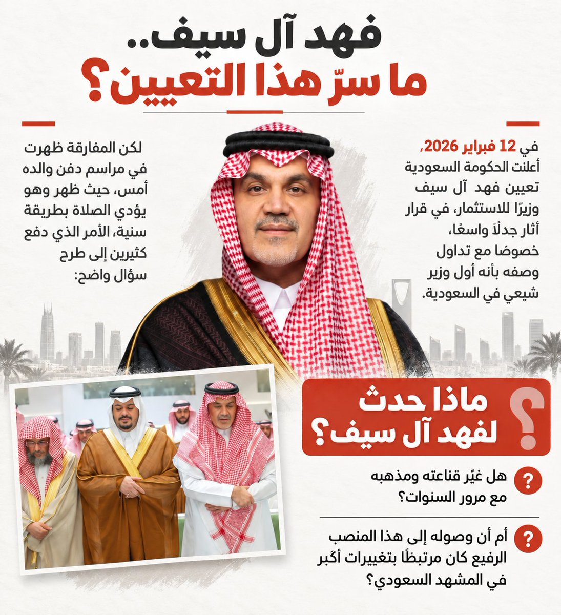 al_nmoor5's tweet photo. فهد ال سيف ... ماسر هذا التعيين ؟ https://t.co/4S3aaOIvt0