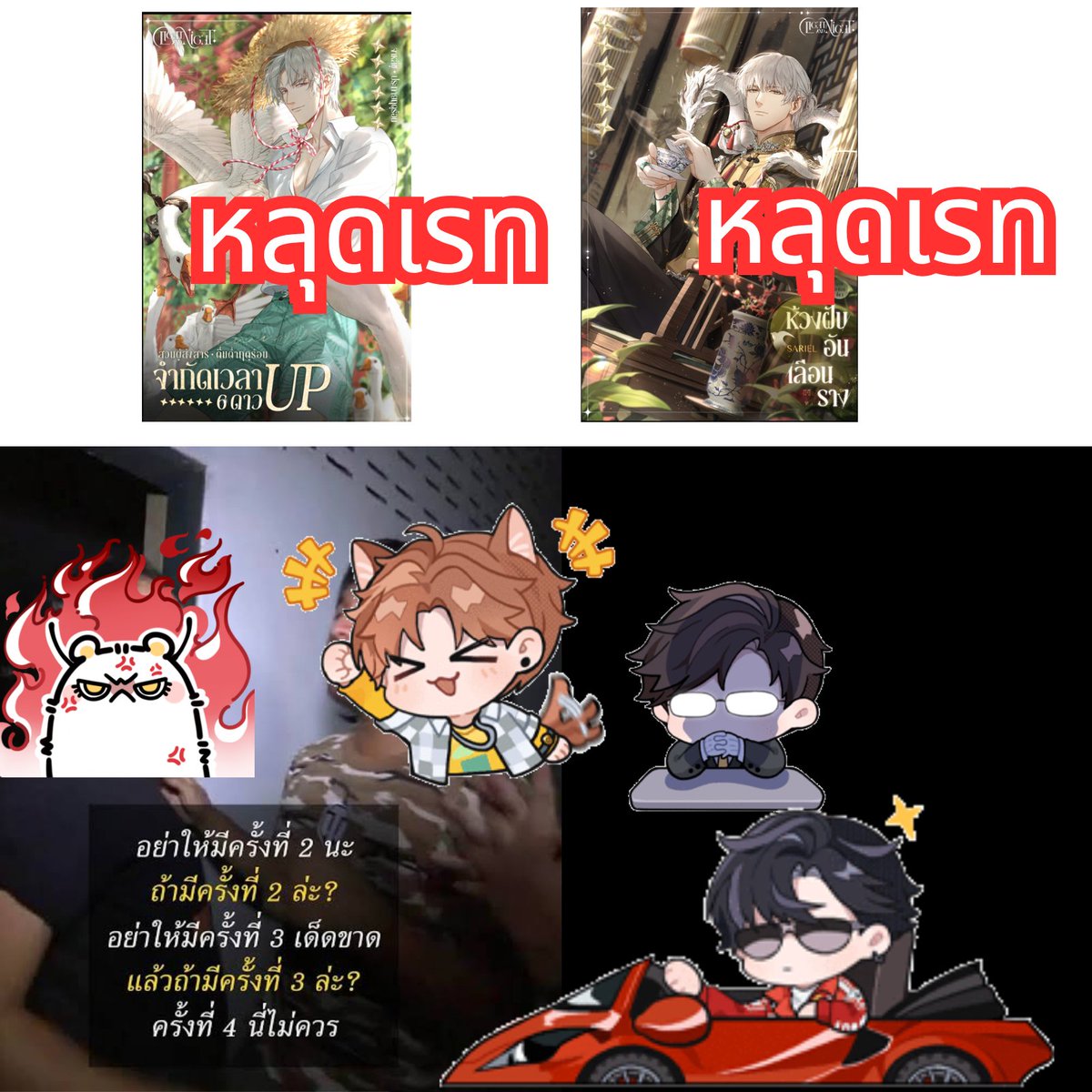 snowdarkzq's tweet photo. อย่าให้มีครั้งที่ 3 https://t.co/FvsQrX0gAw