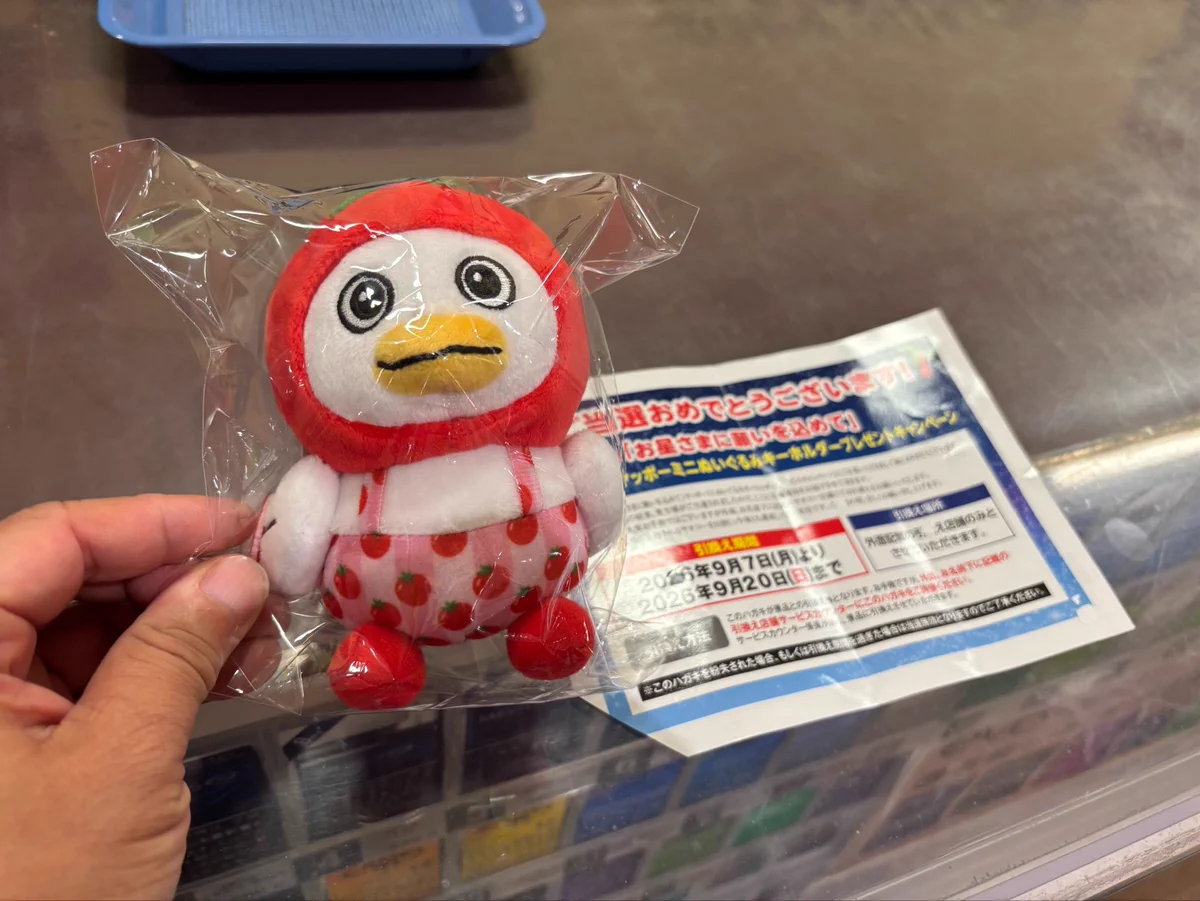 ☆非売品☆YAOKO☆ヤオコー☆ヤッポー☆ぬいぐるみ☆かわいいですよ