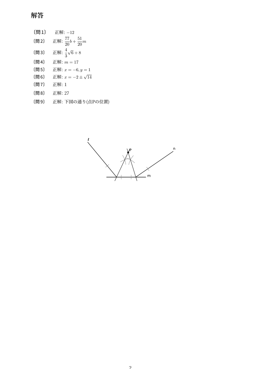 ReadingCircuit's tweet photo. #都立高校 の #数学 入試問題の大問１用練習模試、何点取れますか？
#過去問 ではなくオリジナルです。
そこの中３生、実力試してみませんか？  そこの先生、授業の準備代わりにしました！ 
今日は難易度１（全３段階）。  感想や誤植ミスなどリプでください🙏 https://t.co/YUahH0uuAc