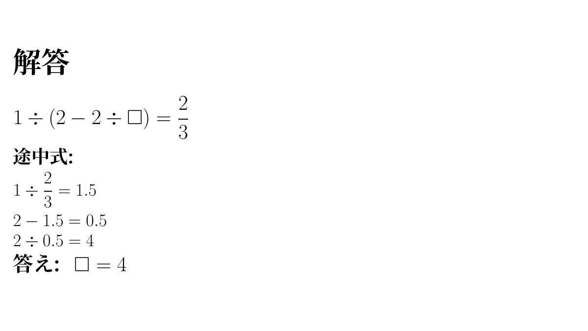 ReadingCircuit's tweet photo. 【中学受験算数】一行計算  制限時間30秒、解けますか? お子さんと一緒にタイムアタックしてみませんか。 塾講師・家庭教師の先生方にも挑戦していただきたい一問です。 #中学受験 #中学受験算数 #さんすう https://t.co/1HLTxypQJM