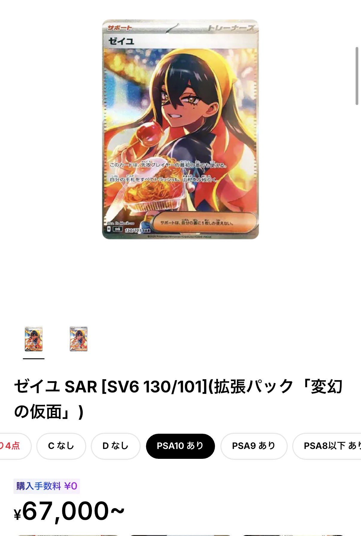 Kaneyan ポケカ情報 PSA鑑定 on X: 