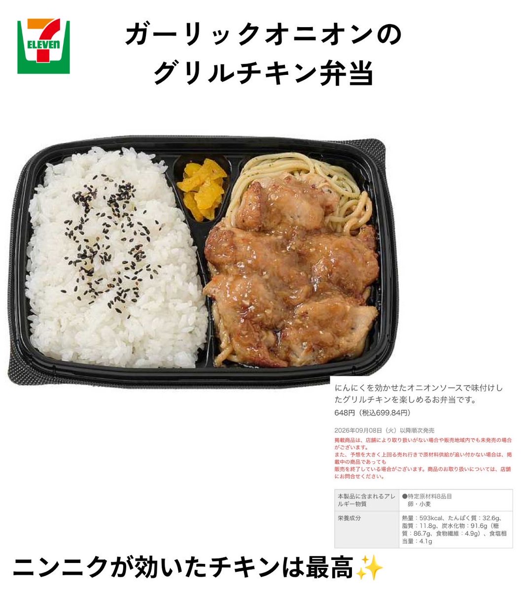 tannpakukennkyu's tweet photo. 明日からセブンで発売させる神商品を
まとめてみました！！

筋トレしてる方やダイエットしてる方でも
罪悪感なく食べれるし、見た目も最高✨

気になる方はブクマして参考に👍 https://t.co/jj8bdgl8Or