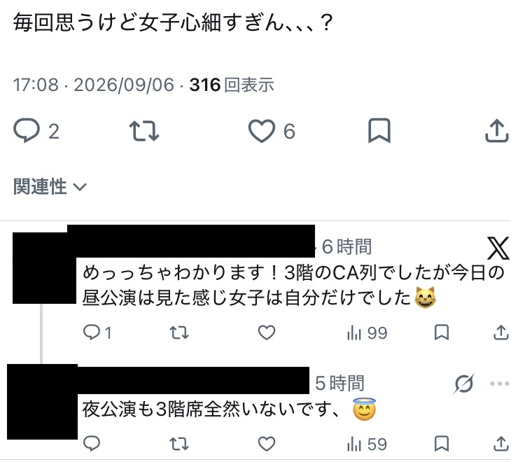 tomori_mizugi's tweet photo. 楠木ともりのファン減少が結婚のみに起因するのであれば、離れたファンの大半は男性であり、結果として残ったファンに占める女性の割合は相対的に高まると考えるのが自然でしょう。しかし、昨日のライブではそうなっていなかったことが報告されています。

このことは、結婚そのものだけでなく、結婚発表後の不誠実な態度が、男女を問わずファン離れを招いた可能性を示唆しているのではないでしょうか。

※画像3枚目は昨日行われた内田真礼の福岡でのライブの写真。画像右側に設けられた女性限定エリアに多数の女性が集まっている。