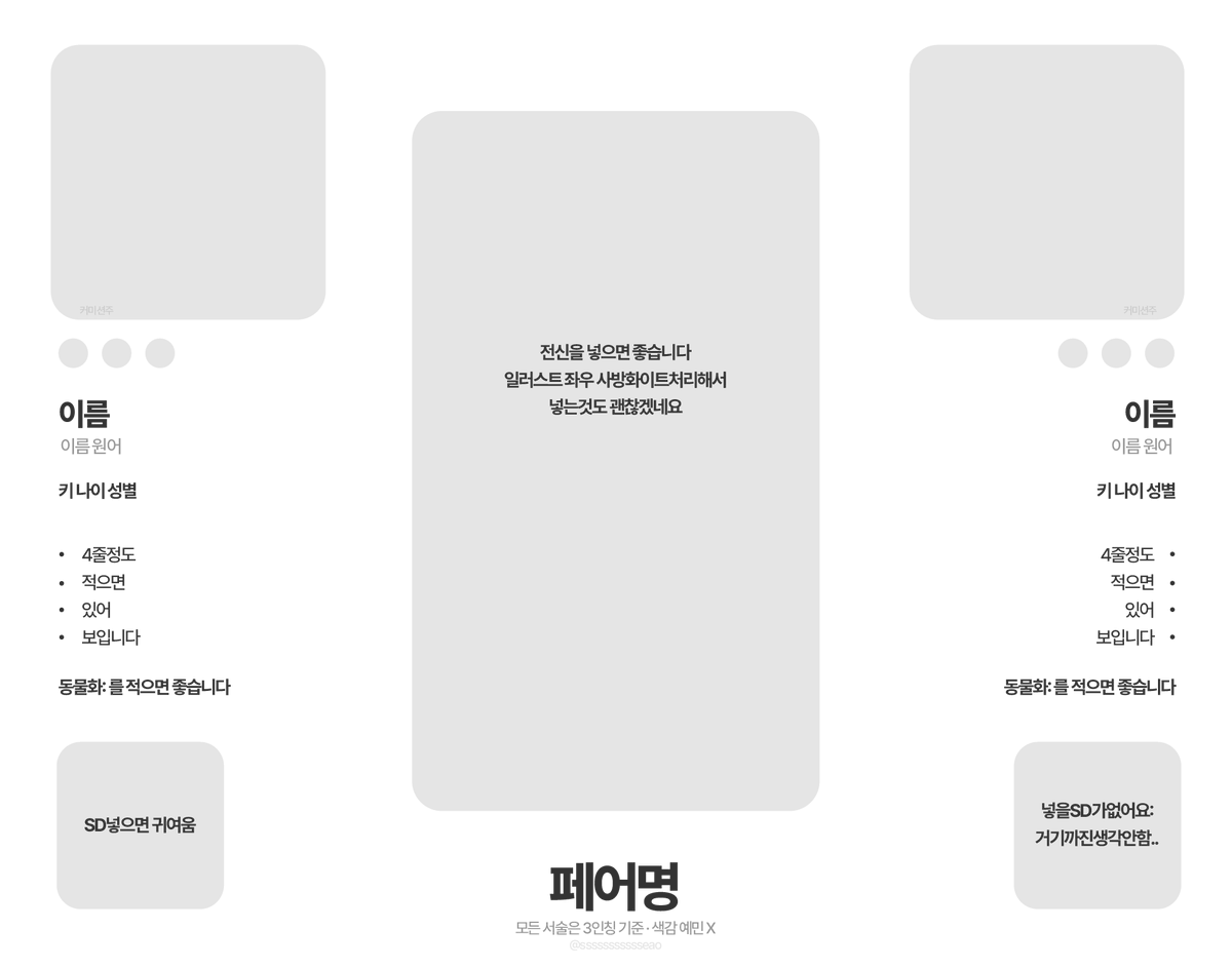 imnotseao's tweet photo. #배포 #페어틀

 간단하게 외관을 정리할 수 있는 페어틀입니다..............
약 하루정도 2차배포/추후 공개전환O 

34는 지인들의 페어입니다///

🔗https://t.co/hDbq8Ke2Ic https://t.co/o4TYgeiCkq