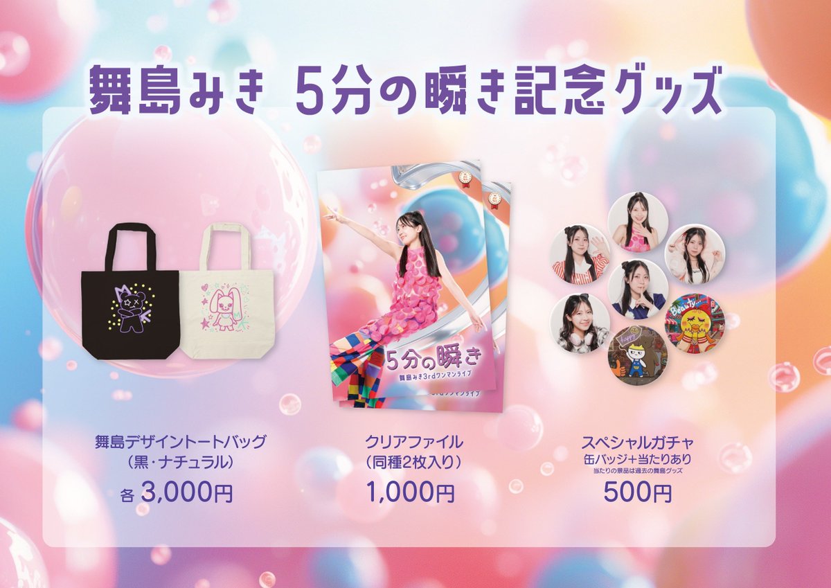 maimiki_robin's tweet photo. 今回イラストした4種類は
頭に浮かんできた世界観とテーマを
融合させて誕生したキャラクターなんです!

◼️猫×自己肯定感
◼️鳥×自分なりの美学
◼️クマ×スポットライト症候群
◼️うさぎ×裏の努力

ソロワンマンのタイトルでもある
『5分の瞬き』に繋がるようにも意識して
描いたよ~💡😋 https://t.co/rSH44r7IMG