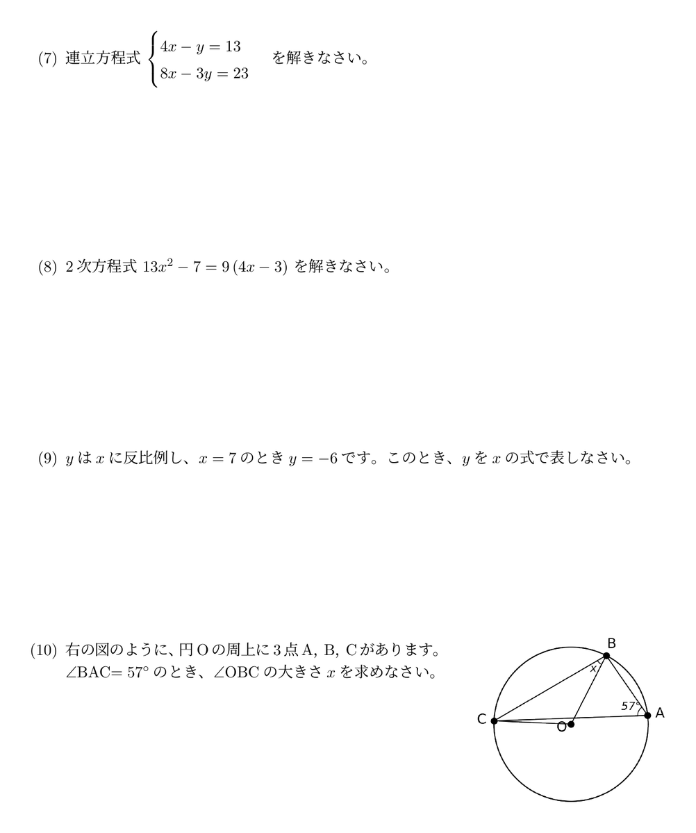 ReadingCircuit's tweet photo. 【埼玉県立高校数学】埼玉の中３生注目！ 
旧試験の大問１模擬、解けますか?  ８割以上出来れば自信につながる！ 10分以内で解いてみよう！
塾講師・家庭教師の先生方にも挑戦していただきたいです。  #埼玉 #埼玉県立高校 #高校入試 #模試 https://t.co/FhCk0QDKCU