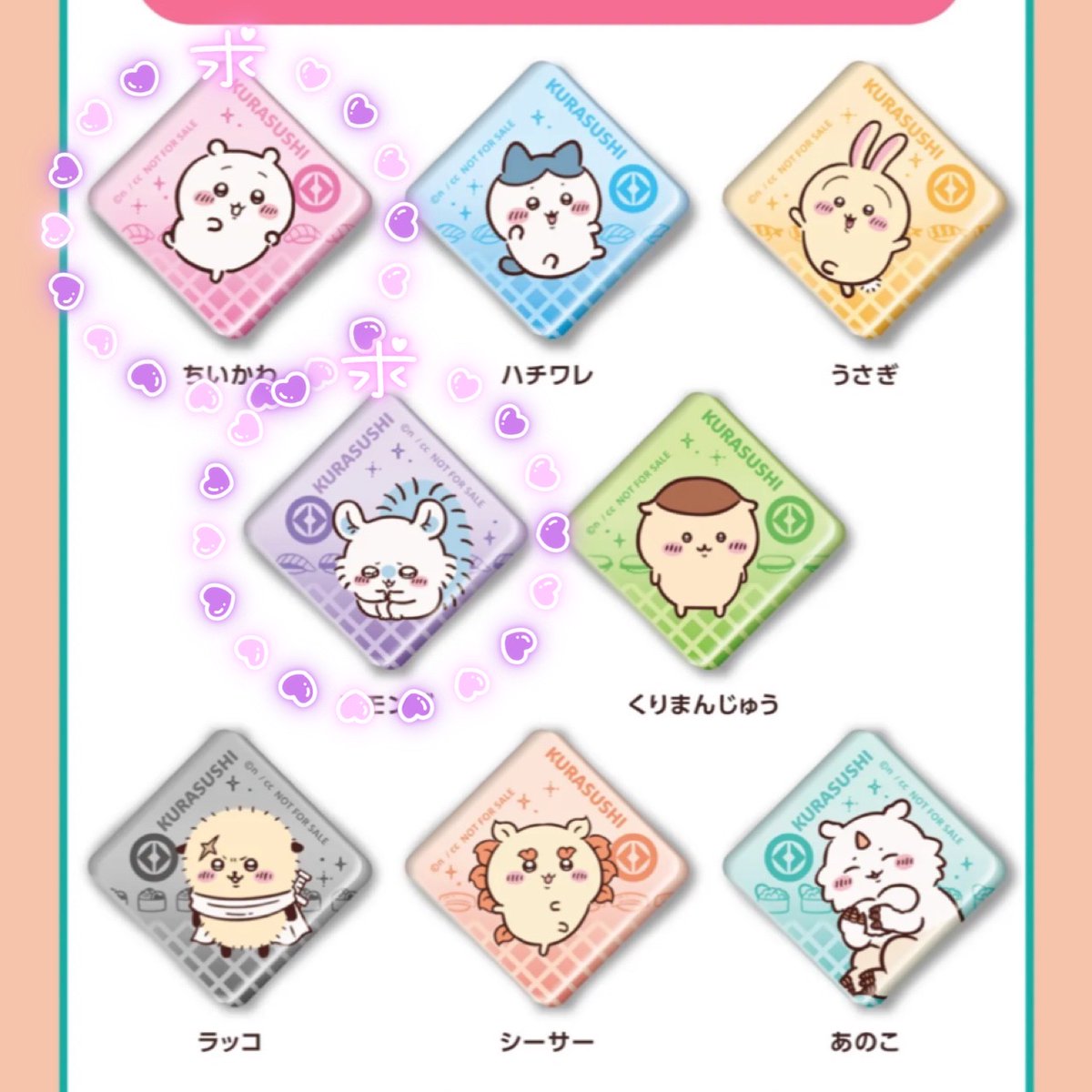 KUMA__Trade's tweet photo. 【交換】ちいかわ くら寿司

譲：ハチワレ、ちいかわ、くりまんじゅう、あのこ
求：ちいかわ、うさぎ、モモンガ、くりまんじゅう、シーサー

同種交換希望
機能しているフィギュアはレート考慮のうえ比率違いも検討します。
まとめて交換できる方優先。
都内手渡優先。

お気軽にお声掛けください🌷 https://t.co/DYEnyJ2HZW
