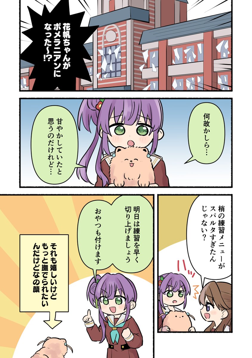 massigura0329's tweet photo. ポメこずかほ https://t.co/EVS4mNA81c