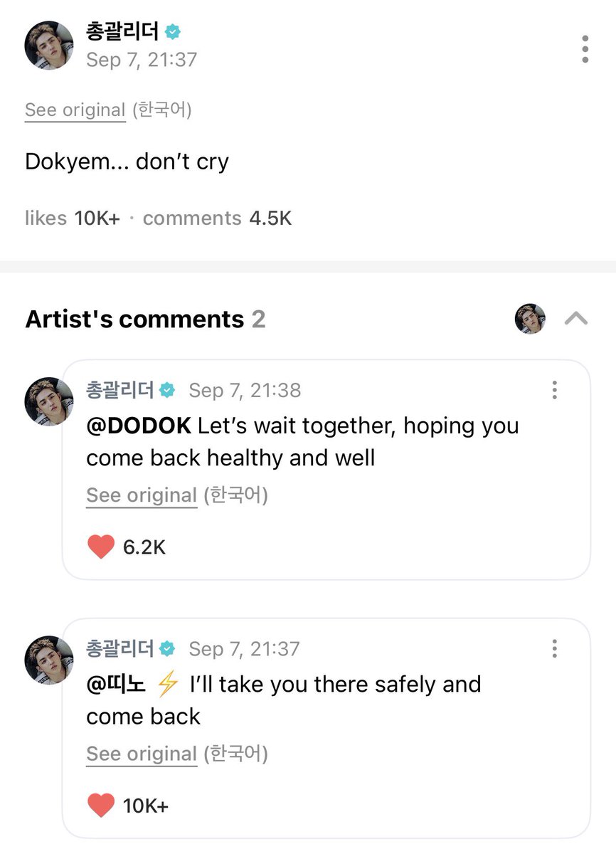 aboutscoups's tweet photo. 260907 #SCOUPS weverse post 🌟 

🍒 dokyeom… don’t cry 
🍒 i’ll take you there safely 
🍒 let’s wait together and hoping you come back healthy and well 

oh seungcheol saw dk crying in his live 🥹❤️‍🩹 https://t.co/jl6bct6wHg