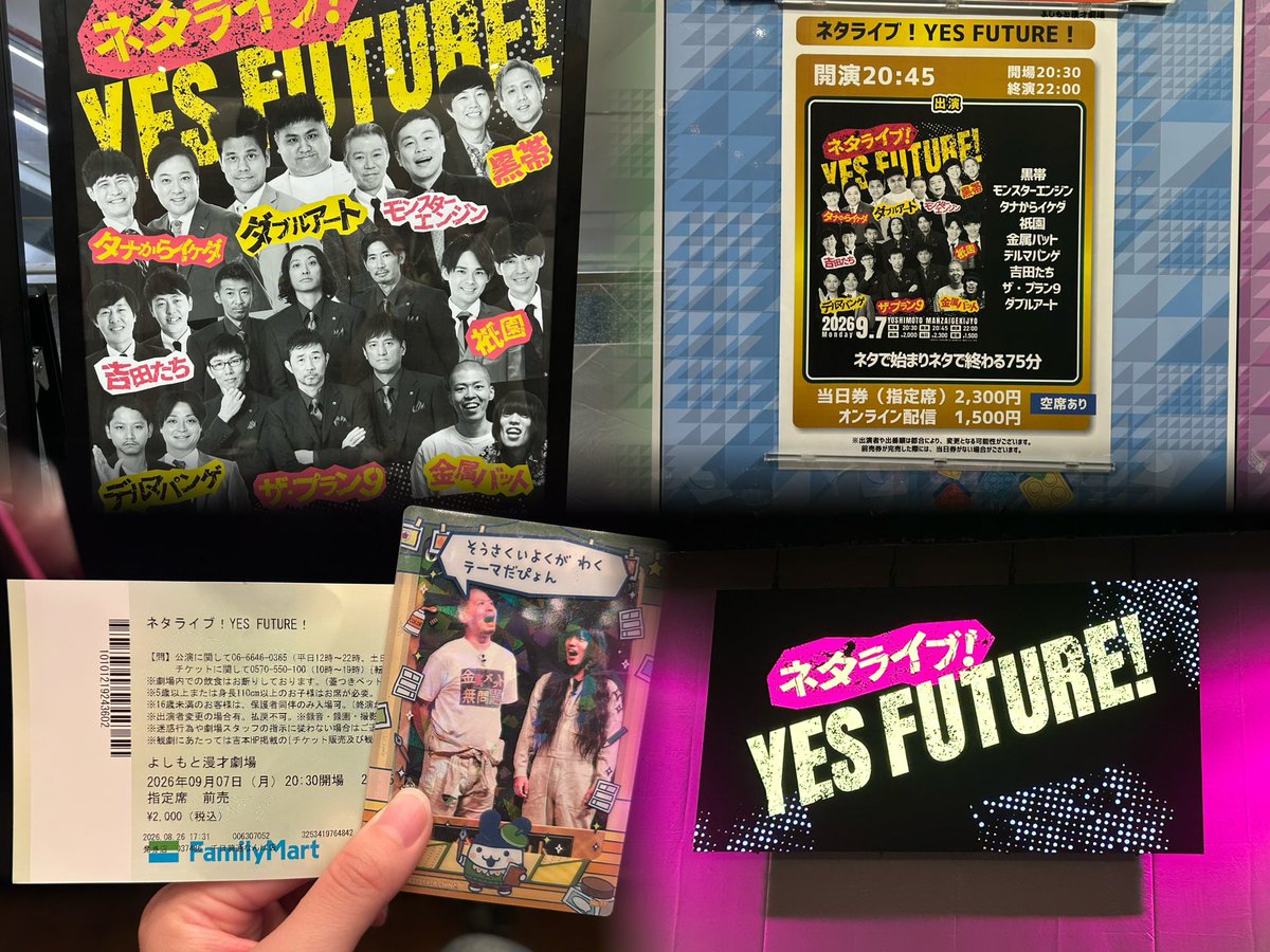 4inquJ's tweet photo. 2ステー！森ノ宮から難波までの移動大変すぎて汗だくなったけど、どっちともネタおもしろくてずーっとゲラゲラ笑っててたのしーライブだった( •̀ ̫ -︎︎ )💮💯 https://t.co/vniilGDtLz
