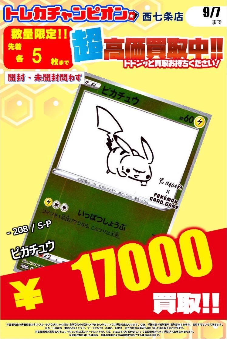 ビデオインアメリカ西七条店iNトレカチャンピオン على X