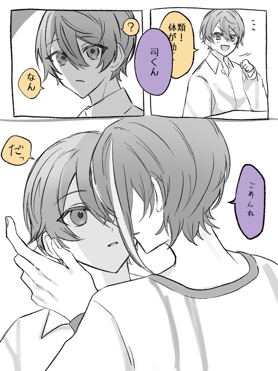 nekowayo's tweet photo. 🎈🌟　パロ https://t.co/oJxC9JPTKv