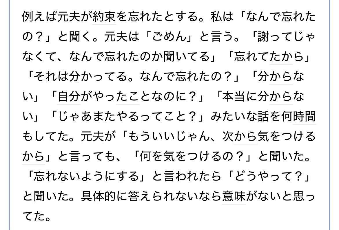 sekiguchi_menT's tweet photo. この2行目の「ごめん」の時点で、約束を忘れられたことに真っ当な理由が無いことに気付いて「忘れられたら傷付く😢」って主張できたら良かったんじゃないかなー
謝らせようぜ🎶🎶🎶謝罪が足りんのよな💀 https://t.co/azgr452gpP