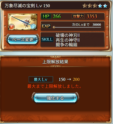 forest110959's tweet photo. やっと1本目 https://t.co/9Zc9r0ys1t