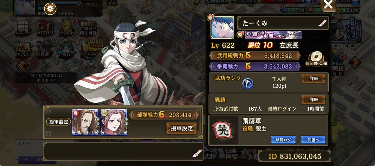 Hiougun_01's tweet photo. 今回の大同盟戦が終わったあと、1クール程留学させていただける同盟さんはいらっしゃらないでしょうか？
勉強させていただきたいです。
#キンラン
#キングダム乱 https://t.co/nN0dtyV4RS