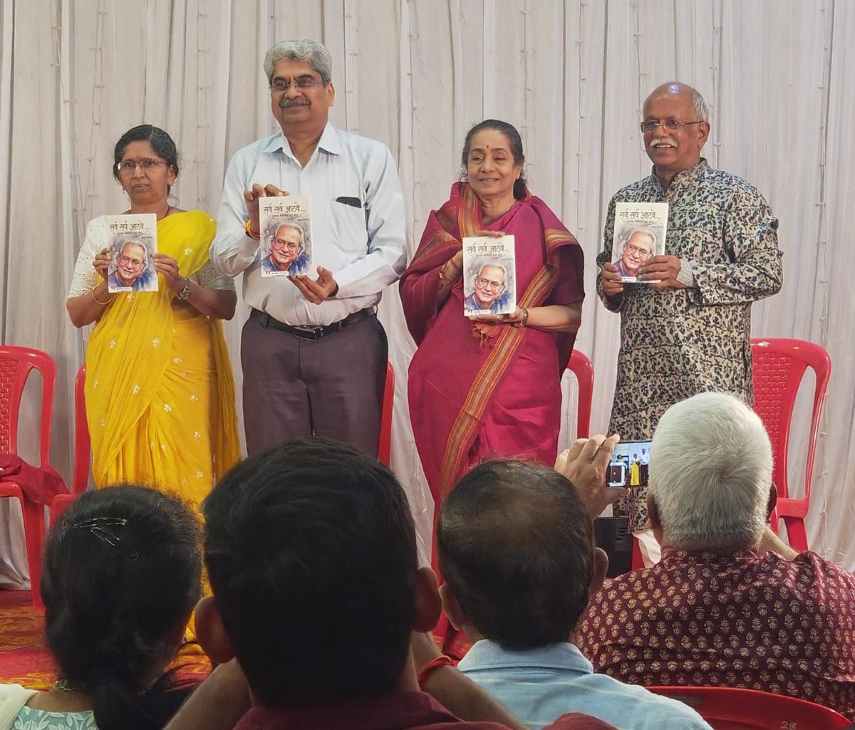 parammitra4's tweet photo. परम मित्र पब्लिकेशन्स प्रकाशित माधव चिरमुले लिखित.पुस्तक...*सर्व सर्व आठवे - सहवास श्रीनिवास खळे यांचा* पुस्तकाचा प्रकाशन *विदुषी श्रुती सडोलीकर काटकर* आणि *राजीव श्रीखंडे* यांच्या शुभ हस्ते झाला.#श्रीनिवास खळे यांचे #जयंतीवर्ष निमित्ताने ....#३० #एप्रिल #२०२६
#श्रुतीसडोलीकर https://t.co/2SxxQnNEOP