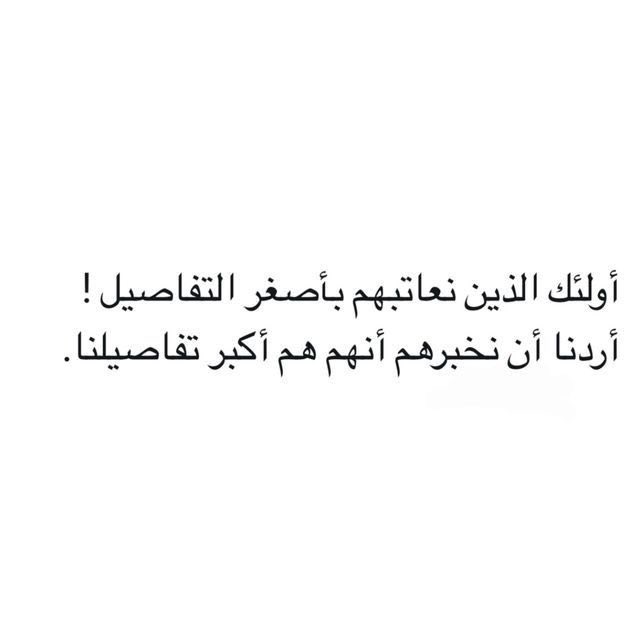 4i_ui's tweet photo. انهم هم أكبر تفاصيلنا ." https://t.co/8e5zav3KZw