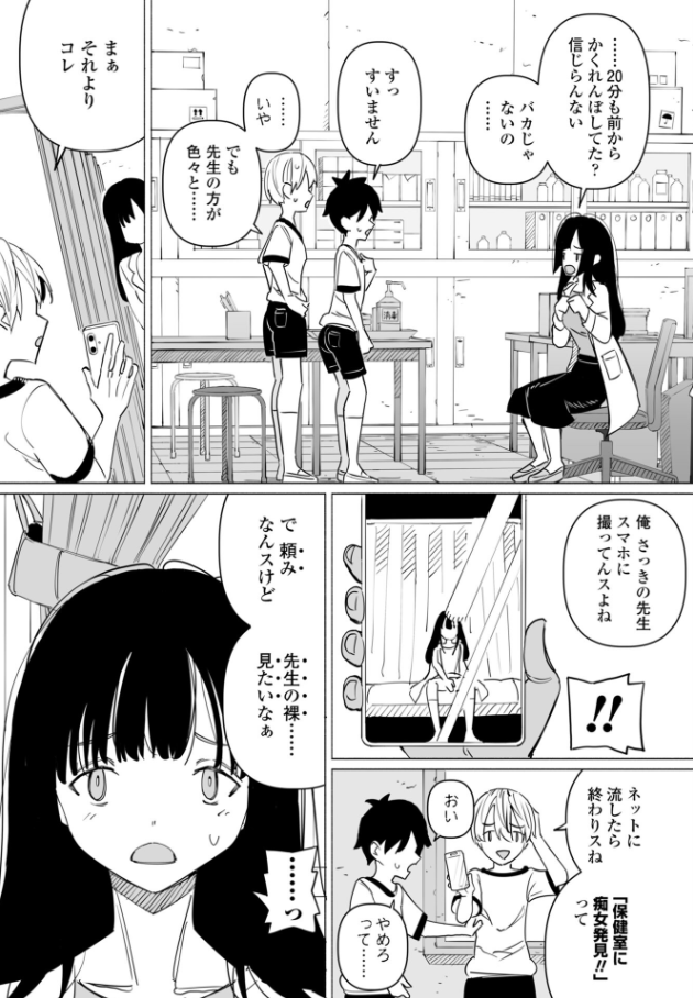 DigauncomandoPU's tweet photo. 保健室の先生の弱み

(1/4) https://t.co/3IZg1dEITz