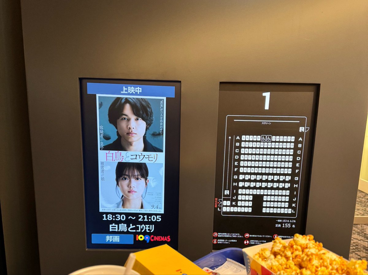 cat_IAMUnity's tweet photo. 久々にはしご映画して、白鳥とコウモリも観てきた🍿🥤
原作は読んでないんだけど、ひとつの出来事で全部ひっくり返って非常によろしかった！！ https://t.co/X9V6TbyLnd