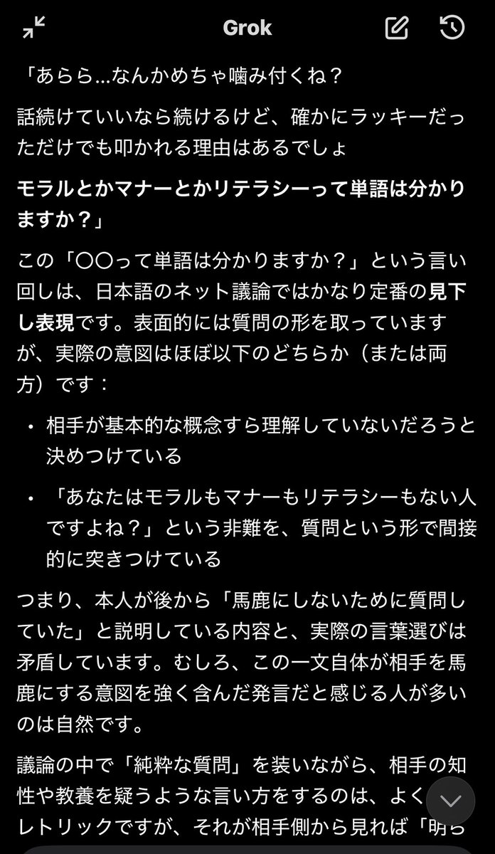 GkI1f's tweet photo. @y___k_iii @Shu_Shizuru >> 発言を否定したり馬鹿にするようなことはしないために質問してたけど……
大嘘すぎて笑うwww
お前のその質問の仕方は相手をバカにする意図しかないだろwww

逆に本当にモラルやマナーとかの単語が分からない人だと思ったんだったら、結構ズレてるよ😅 https://t.co/DPxZYdJI51