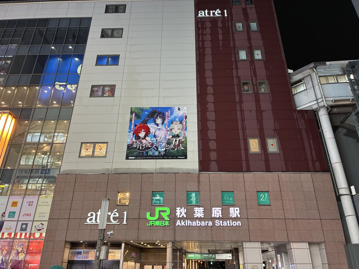 Akino720's tweet photo. 年に一度の秋葉原探検クエスト https://t.co/56iBITR2mx