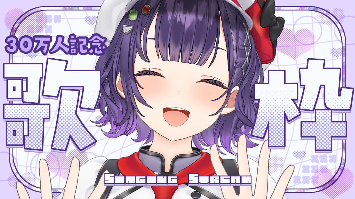 Suzuna_Nanase's tweet photo. 【9/8（火）19：00～配信予定】 
30万人記念歌枠をさせていただきます🎶
みんなへの感謝の気持ちを込めて思いっきり歌うよー！！！
いつも本当に本当にありがとう🫶✨

 ▼待機所
https://t.co/QTiOLm0LnY https://t.co/S00ub4CPU3