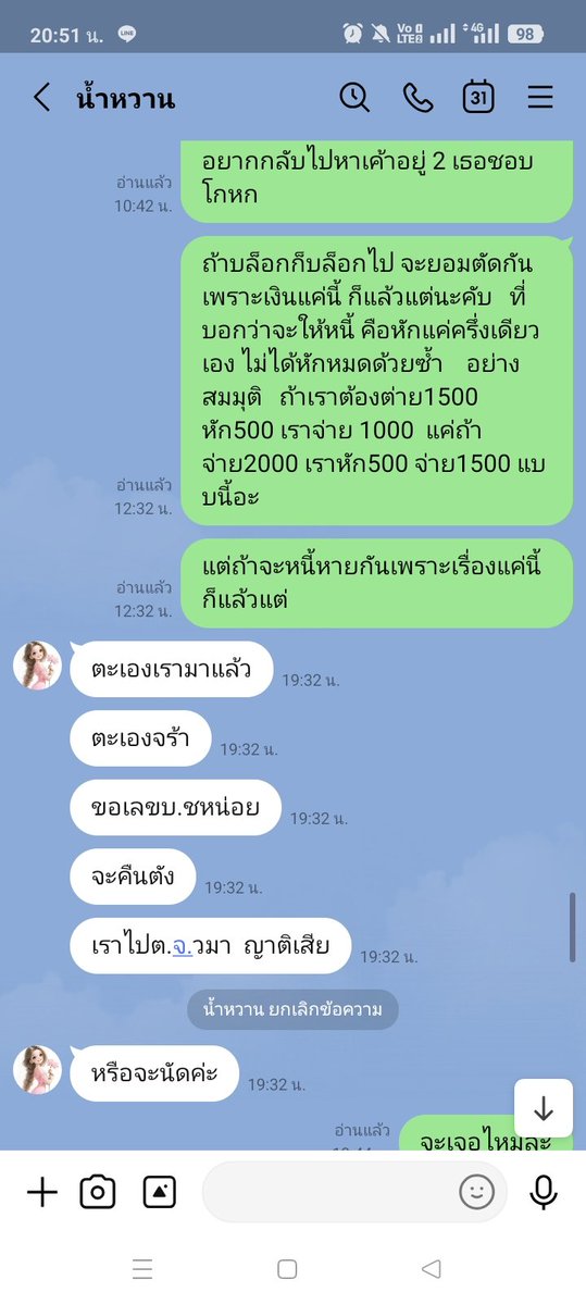 RunBuy94751's tweet photo. @Namwanc3fn แน่ใจเหรอคับ ทคุณไม่คืนผมรึ้ปล่าแล้วเงียบหาย ไม่อ่านไม่ตอบ บล๊อกอีกต่าง แล้วบอกจะคือเงิน  ไปมาๆไม่คืนแหละ มาประตานดูอีก https://t.co/sQH1ctiJeJ