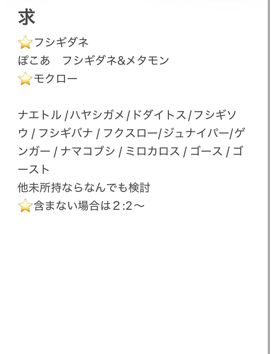 Poke_danedane7's tweet photo. 【交換】 ポケモンパン　シール　ポケモンスナック

譲) 画像1〜3

求) 画像4

郵送交換
よろしくお願いいたします！ https://t.co/DxdPEcGQad