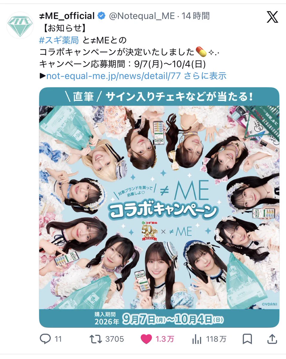 みんみん on X / X