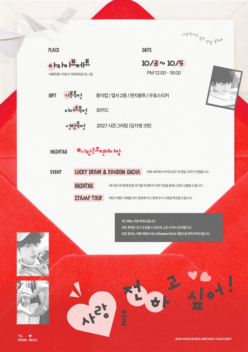 hidden1OO4's tweet photo. 𝟮𝟬𝟮𝟲 𝗞𝗘𝗜𝗝𝗨 𝗕𝗜𝗥𝗧𝗛𝗗𝗔𝗬 𝗖𝗔𝗙𝗘 𝗘𝗩𝗘𝗡𝗧

  ∧,,,∧ 
( • ω • )  ˚₊‧꒰ა 사랑을 전하고 싶어! ໒꒱ ‧₊˚
/    づ💌

=͟͟͞͞➳❥ 10.03 - 10.05
=͟͟͞͞➳❥ 아카이브 제트

#사랑은표현해야함
#케이주 #KEIJU https://t.co/OedTPwKIP0