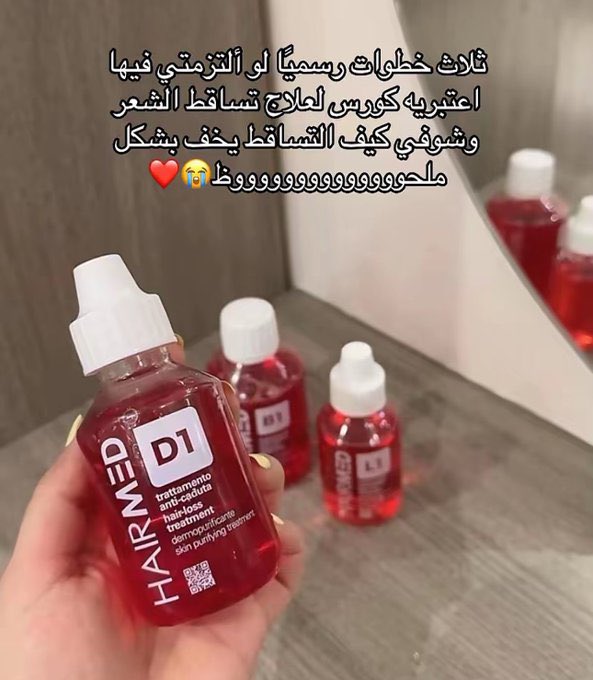k11_2025's tweet photo. روتين من ثلاث خطوات يوقف لك التساقط 
ويخلي شعرك باروكة 🧑🏻‍🩰🤎
المجموعة تحصلونها في فانير 🍒🐚

وهذا كود خصم فانير :   SO https://t.co/wH9SHrXYt8