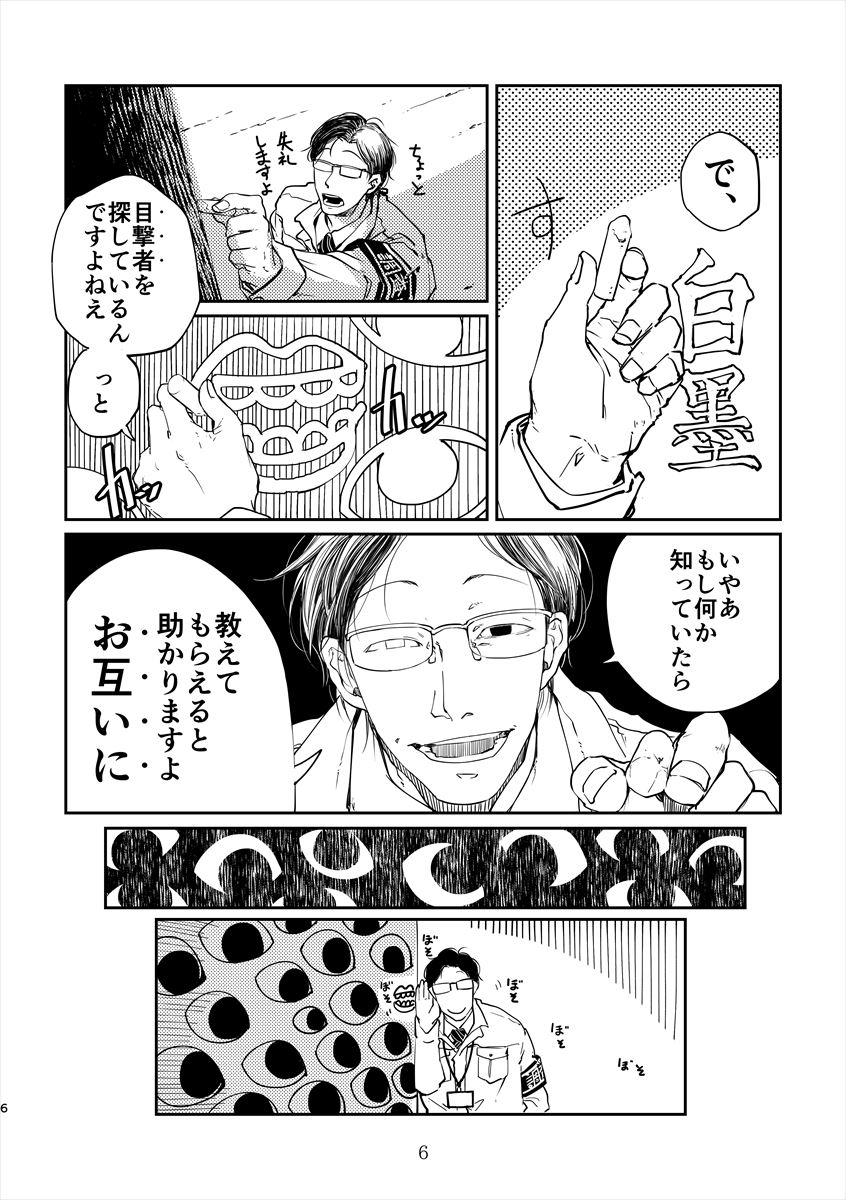 2ka3_zuku's tweet photo. 人気順１位は「あやしのはなし：目撃者」でした
ちなみにこの市役所の人、名前だけ『ウィズ・ユー』２話に登場しています https://t.co/8r5C5rlnO7