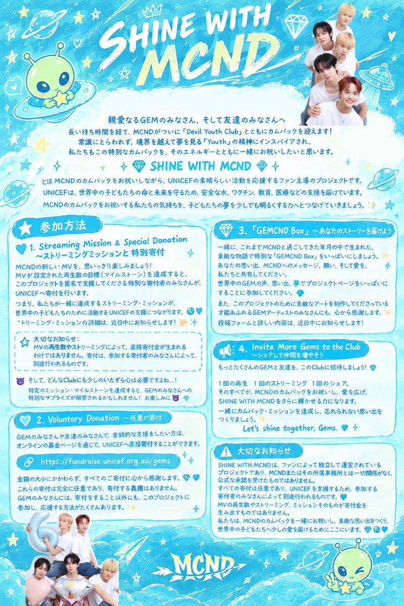 GEMCND_project's tweet photo. From #DevilYouthClub to brighter dreams

                    💎SHINE WITH MCND ✨

GEMs, you’re invited! 🫶
Join our fan-led project celebrating #MCND’s comeback while supporting #TeamUNICEF. 💙🌍

🎧 Stream → 🎯 Milestones + 🎁 Rewards  +📦 Fill our Digital Gem Box!
No financial pressure—just pure fan power. 💎✨

📌 Details in EN/KR/JP in the pictures.
🌍 Other languages → check the threads below!

#MCND #엠씨엔디 #ShineWithMCND @McndOfficial_