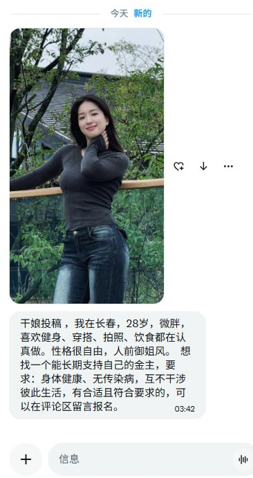 Zzij888's tweet photo. 投稿1008  干娘投稿 ，我在长春，28岁，微胖，喜欢健身、穿搭、拍照、饮食都在认真做。性格很自由，人前御姐风。  想找一个能长期支持自己的金主，要求：身体健康、无传染病，互不干涉彼此生活，有合适且符合要求的，可以在评论区留言报名。#吉林 #长春 https://t.co/E4Z7AJPtFe