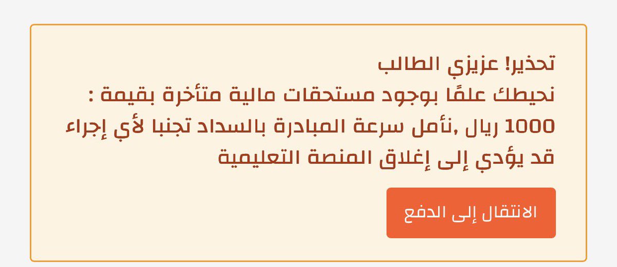 ii83y's tweet photo. تكفون يالشريف والزهراني لاتخلوني 
@Abu_abeer16 @oPiiLz 

انا طالب جامعي وادرس في جامعة بمقابل مالي وللاسف بسبب ضروفي المالية ماقدرت اسدد المبلغ المطلوب 1000 وهاذي اخر سنة لي والى الان ماقدرت ارجع اكمل لان لازم اسدد بـ الاول فتكفون لاتخلوني يا اطيب قلوب🤍 https://t.co/b1HESoLRfO