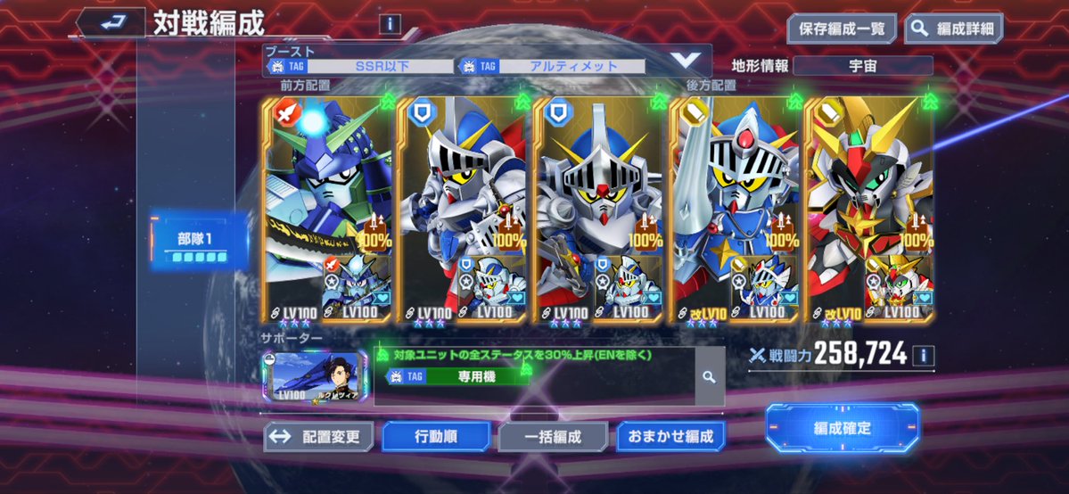 Kuroko_DaytimeP's tweet photo. SSRマスターリーグこそ趣味編成で行くべきと思い直したので騎士ガンダムx3のこれでいくぜ
明日から https://t.co/7dJ8Soug9e