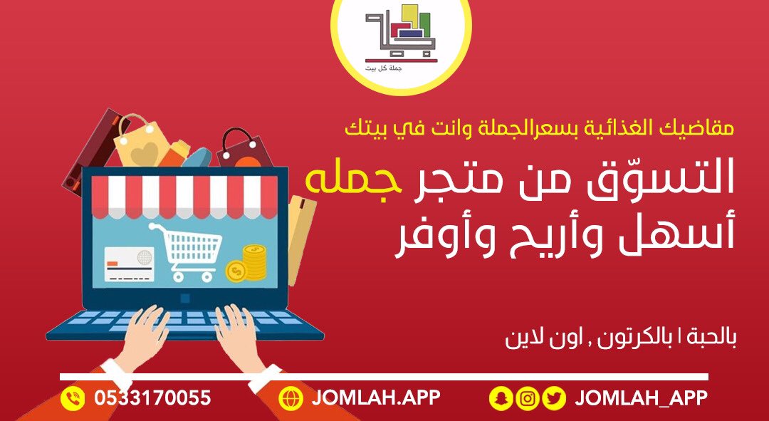 jomlah_app's tweet photo. https://t.co/ETMPMtB7CL https://t.co/ntmWklxds1