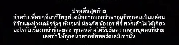babybeemsss's tweet photo. “ไม่ได้เกี่ยวอะไรกับเรื่องเหล่านี้” แหมมม ออกตัวสะแรง แต่ไม่ใช่เรื่องตัวเอง ตบหน้ากลางวงใหญ่มาก555555555555555 https://t.co/aS28SXSmUF