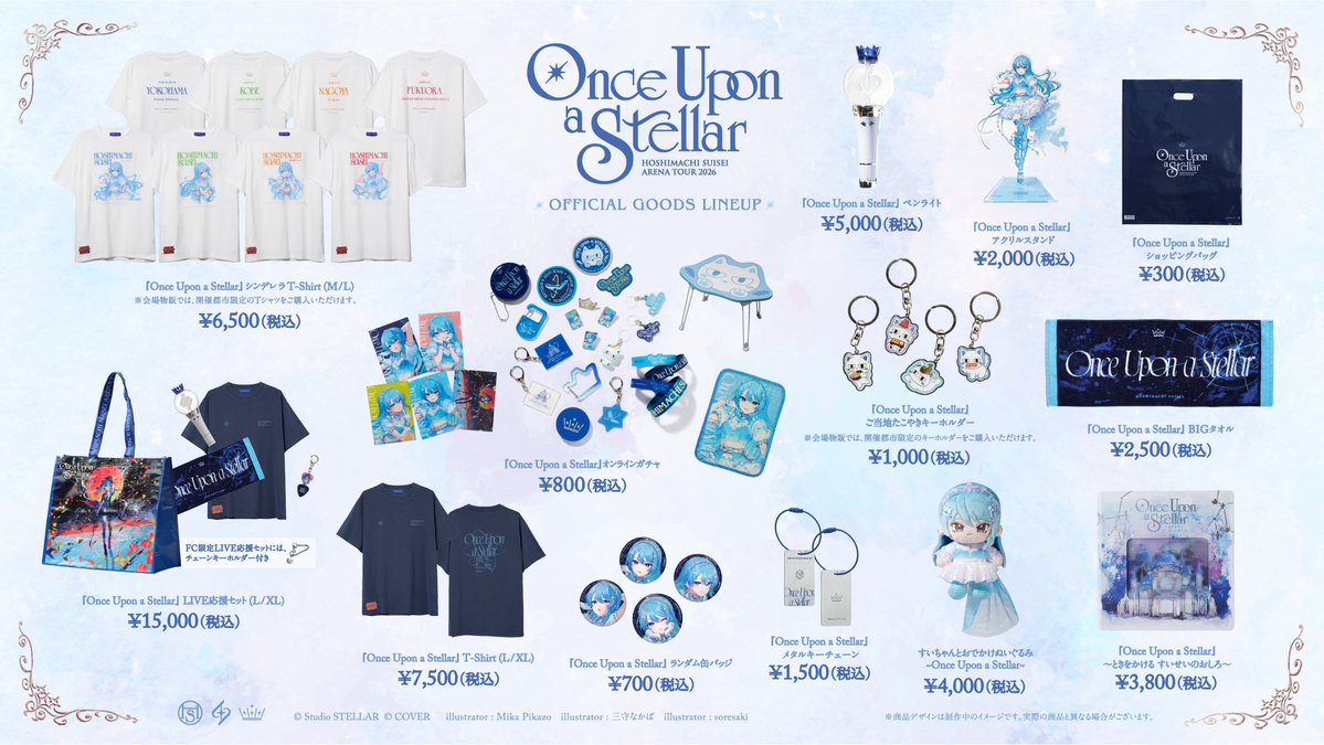 ST_STELLAR_info's tweet photo. ☄️#星街すいせい ツアーGoods☄️

HOSHIMACHI SUISEI ARENA TOUR 2026 
"Once Upon a Stellar"

横浜公演でのオンラインガチャが、本日9:30よりスタート🎉

公式グッズアプリにて、公演当日に会場付近にいる方のみご購入いただけます。
申込開始：9:30～
受取時間：10:00～開演前まで（予定）

※物販とは場所や時間が異なりますのでご注意ください
※購入制限:おひとり様1会計50回まで

▼アプリのダウンロードはこちら
https://t.co/b9qlPs6Ggn

#きらめくほしまち