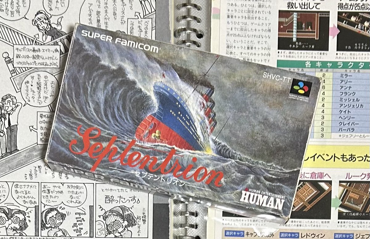 TiroriIsao's tweet photo. 今回のニンダイに期待してる作品は…Part2!
ラプラスの魔
セプテントリオン
トラバース
#ニンダイ #forNintendoSwitch https://t.co/g4dYOIqe66
