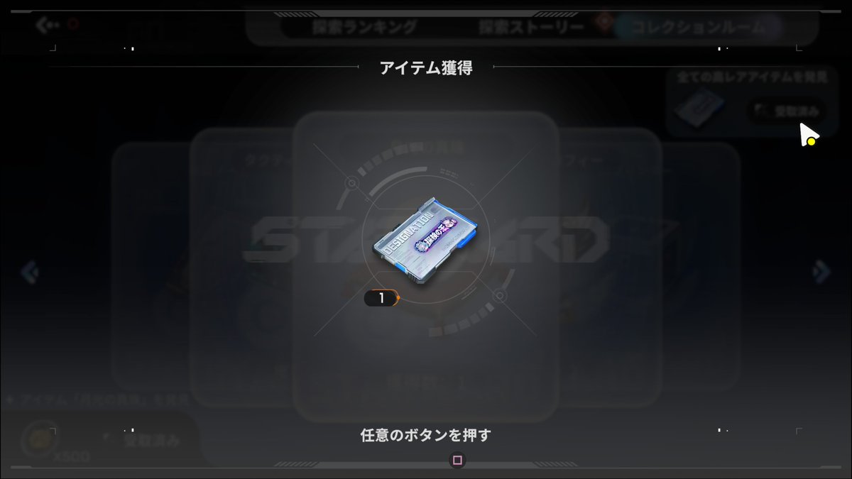 daru_lazy's tweet photo. 後回しにしてた星の翼の
イベントアイテム今更コンプ
大会系除いてほぼ誰もセット
してない称号ってなんだろ？
どうせならレアなのつけたい https://t.co/JaX60z8HQx